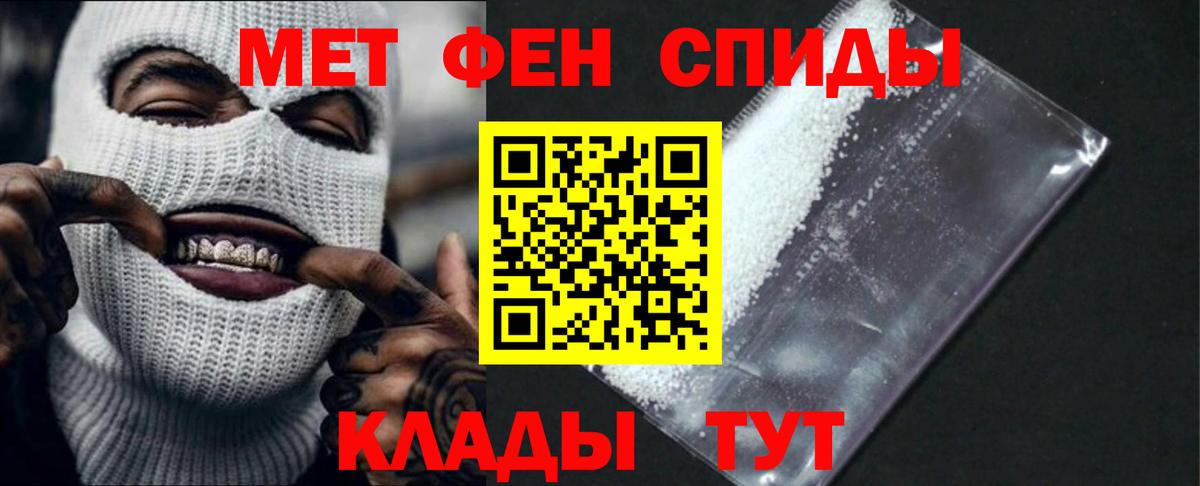 АМФ 98%  Amphetamine  Вышний Волочёк  Вход с VPN 