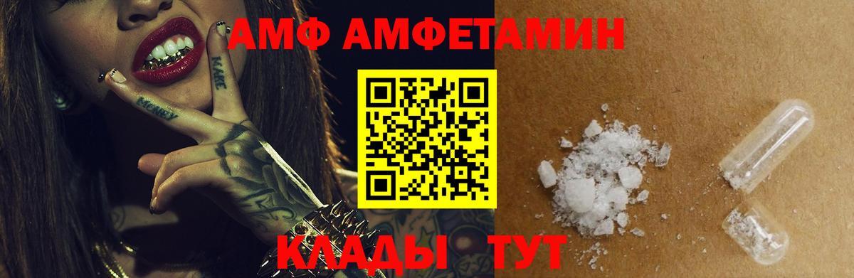 Amphetamine 98% Вышний Волочёк