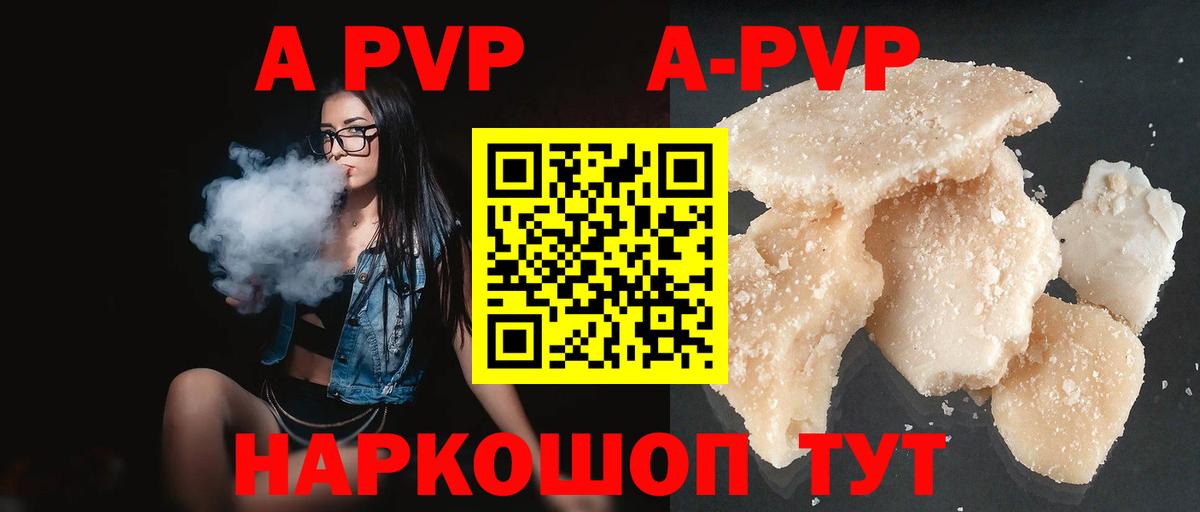 APVP VHQ Вышний Волочёк