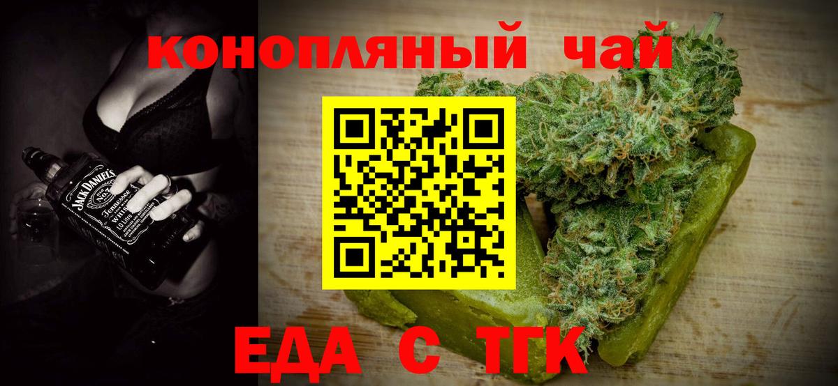 Canna-Cookies марихуана Вышний Волочёк