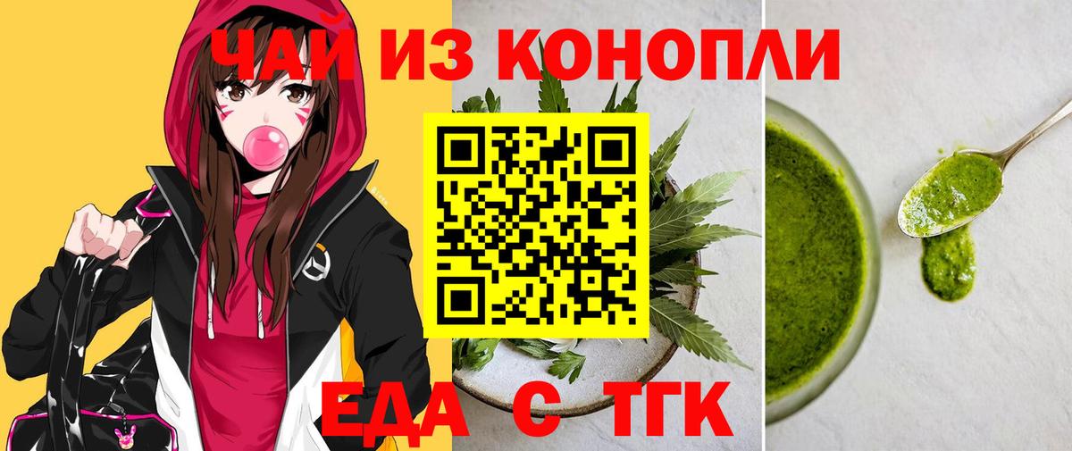 Вышний Волочёк  Печенье с ТГК марихуана  Вход с VPN 