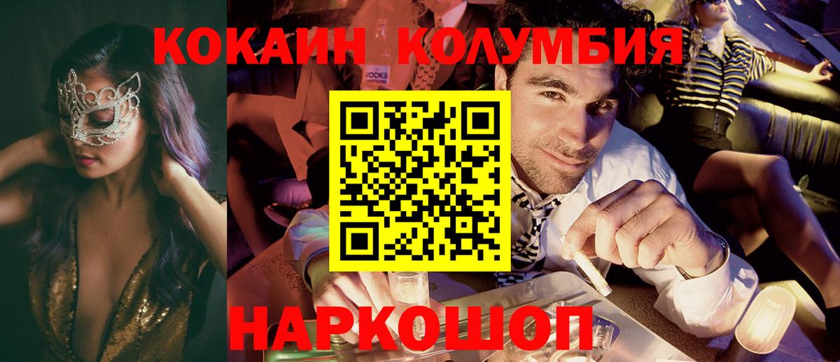 COCAIN 99% Вышний Волочёк