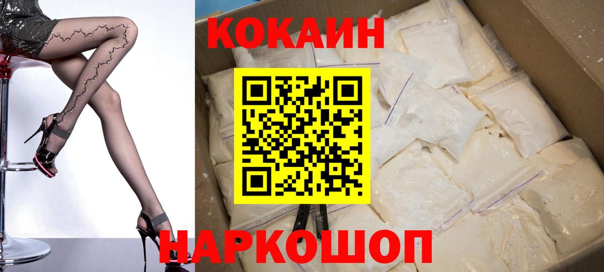 закладки  КОКАИН  Кокаин Fish Scale  Вход с VPN  Кокаин VHQ  Вышний Волочёк 