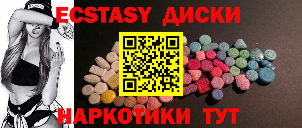 ЭКСТАЗИ Punisher Вышний Волочёк