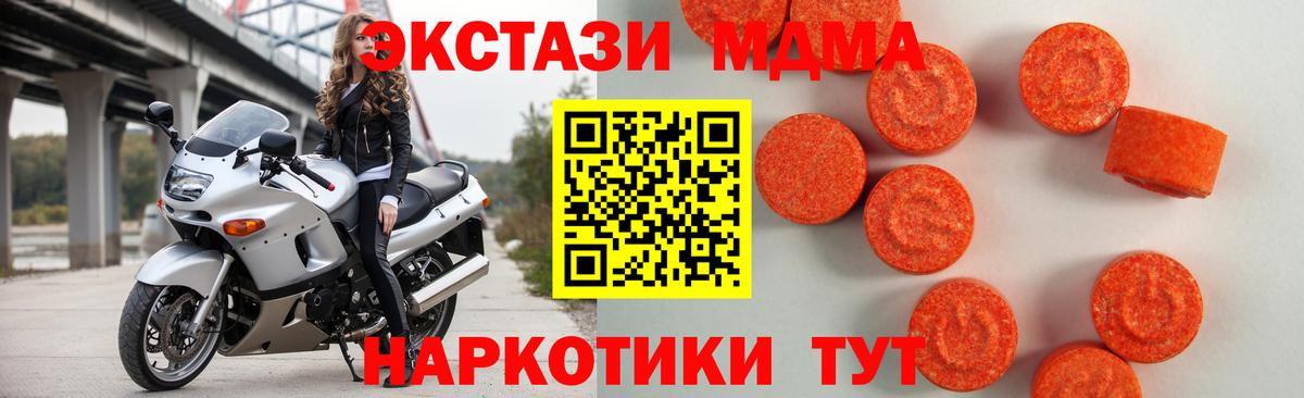 Вышний Волочёк  Экстази таблы  купить наркоту  Экстази mix  Вход с VPN 