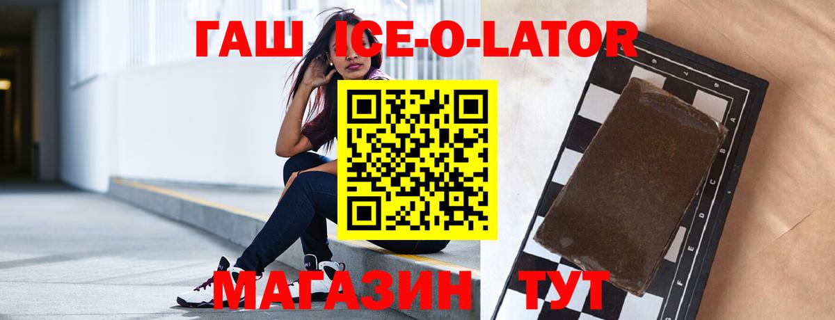 Гашиш VHQ  ГАШИШ  Вышний Волочёк  ГАШИШ hashish  Вход с VPN 