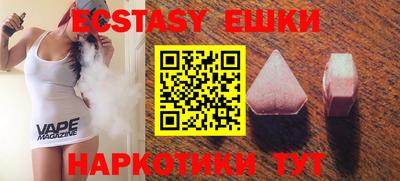 ECSTASY Аргун