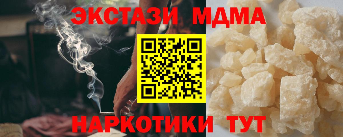 Вышний Волочёк  MDMA молли  Вход с VPN  МДМА молли 