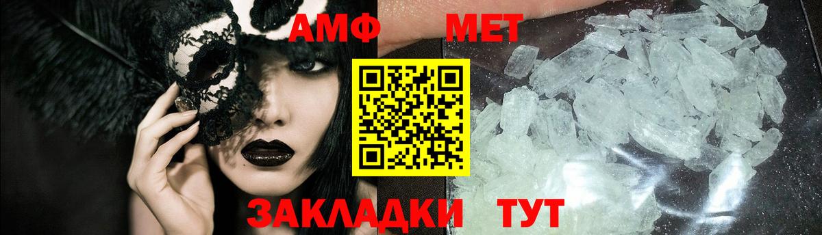 Вышний Волочёк  Метамфетамин винт  Вход с VPN 