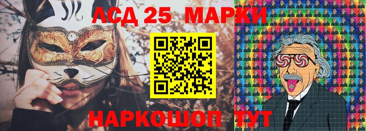 Марки 25I-NBOMe 1,5мг Вышний Волочёк