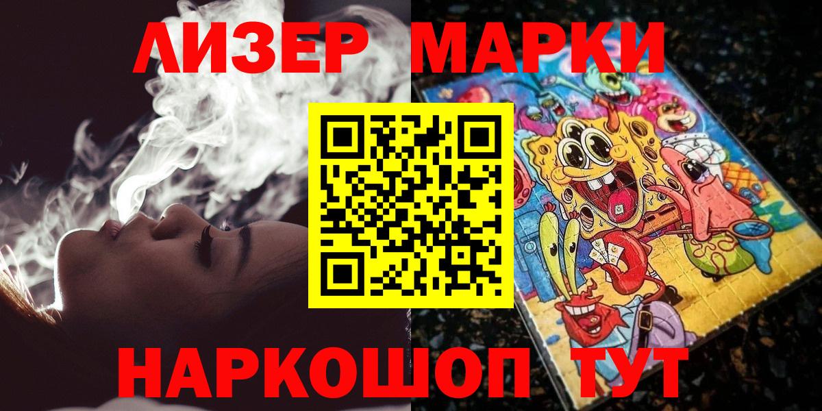 Вышний Волочёк  Марки N-bome 1500мкг  хочу   Вход с VPN  Марки N-bome 1500мкг 