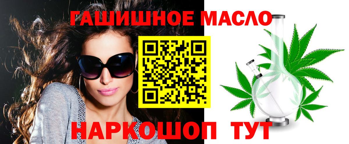 Дистиллят ТГК вейп  Вход с VPN  Вышний Волочёк  Дистиллят ТГК гашишное масло 