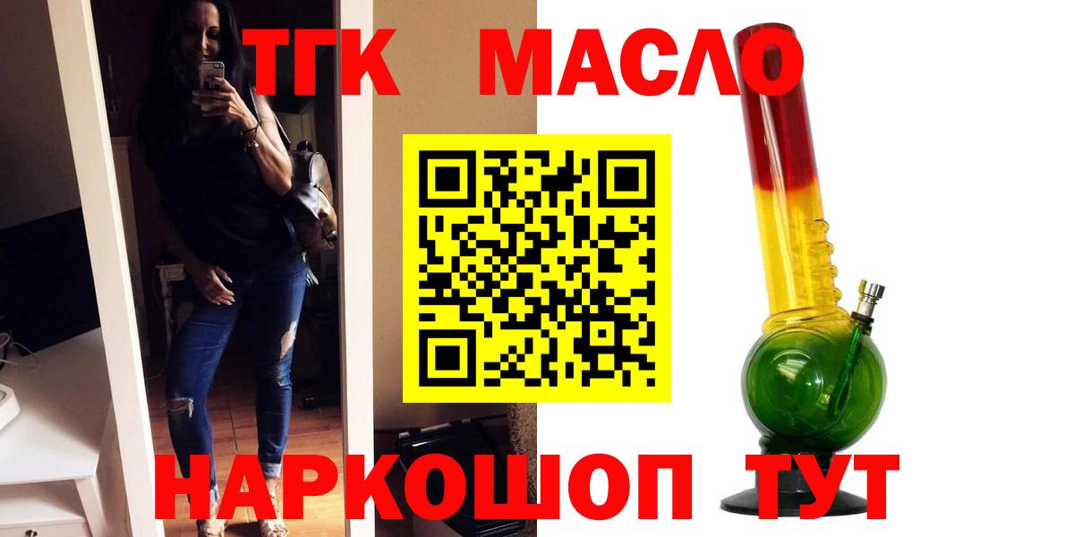 ТГК Wax Вышний Волочёк